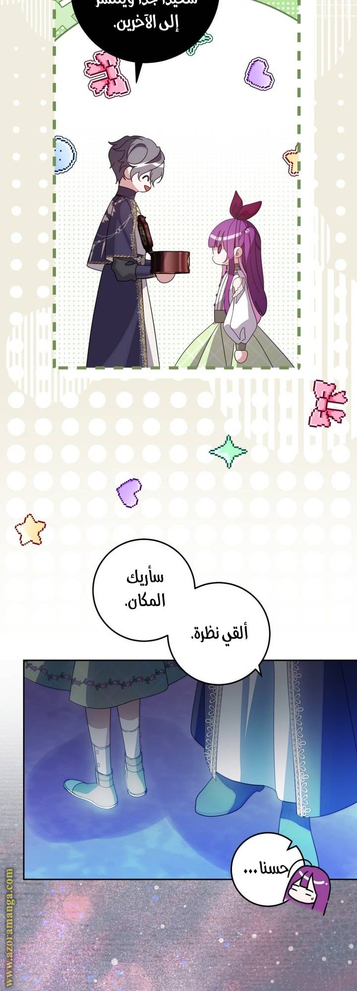 الصفحة 42