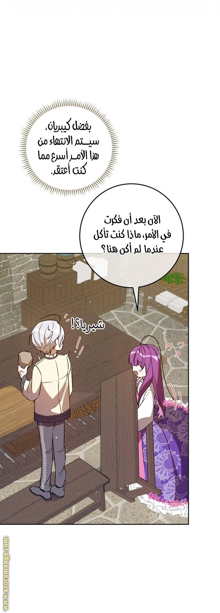 الصفحة 23