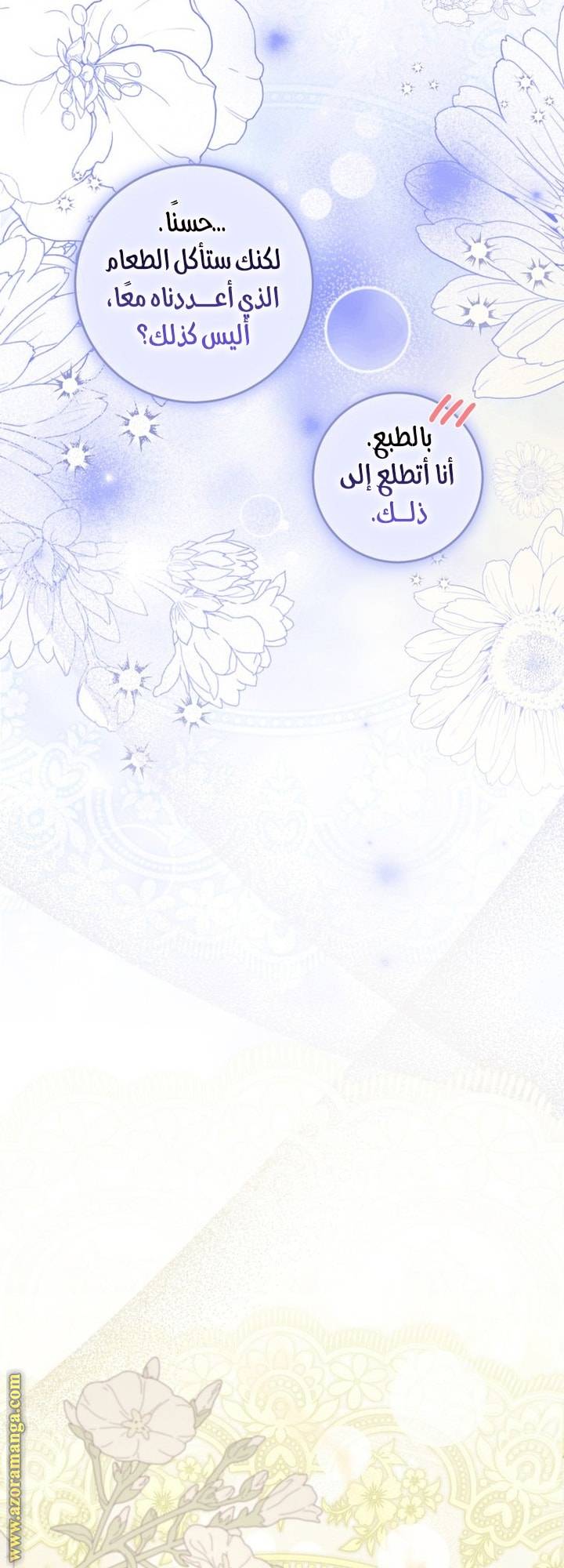 الصفحة 27
