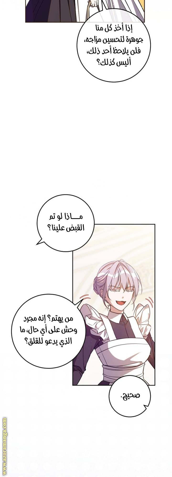 الصفحة 51