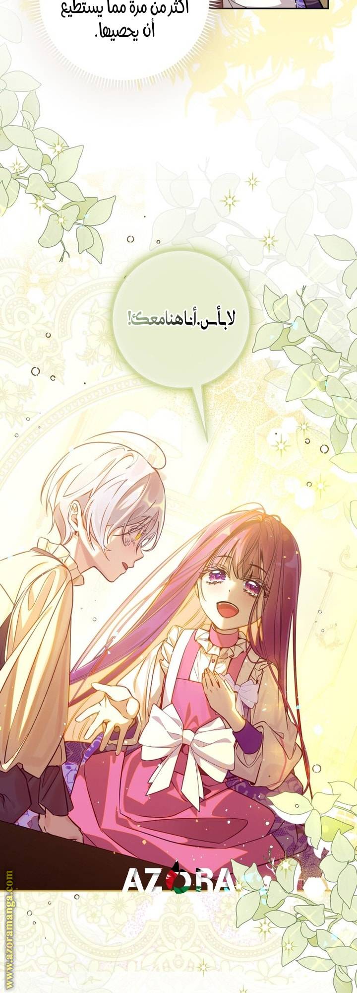 الصفحة 55