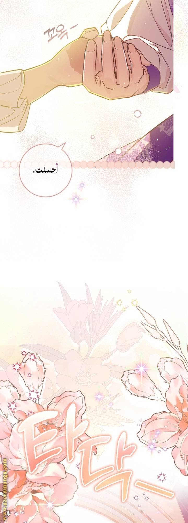 الصفحة 57