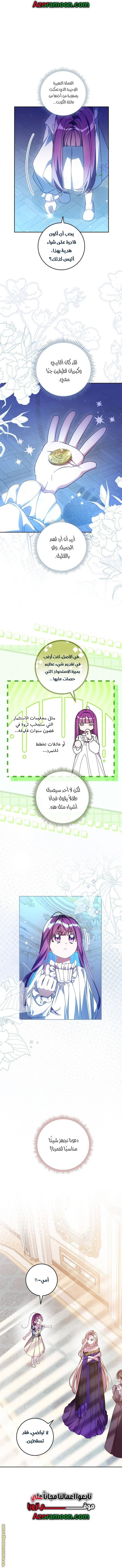 الصفحة 11