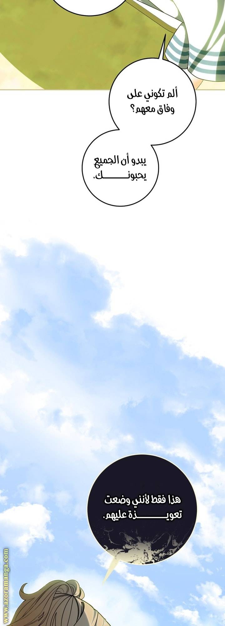 الصفحة 14