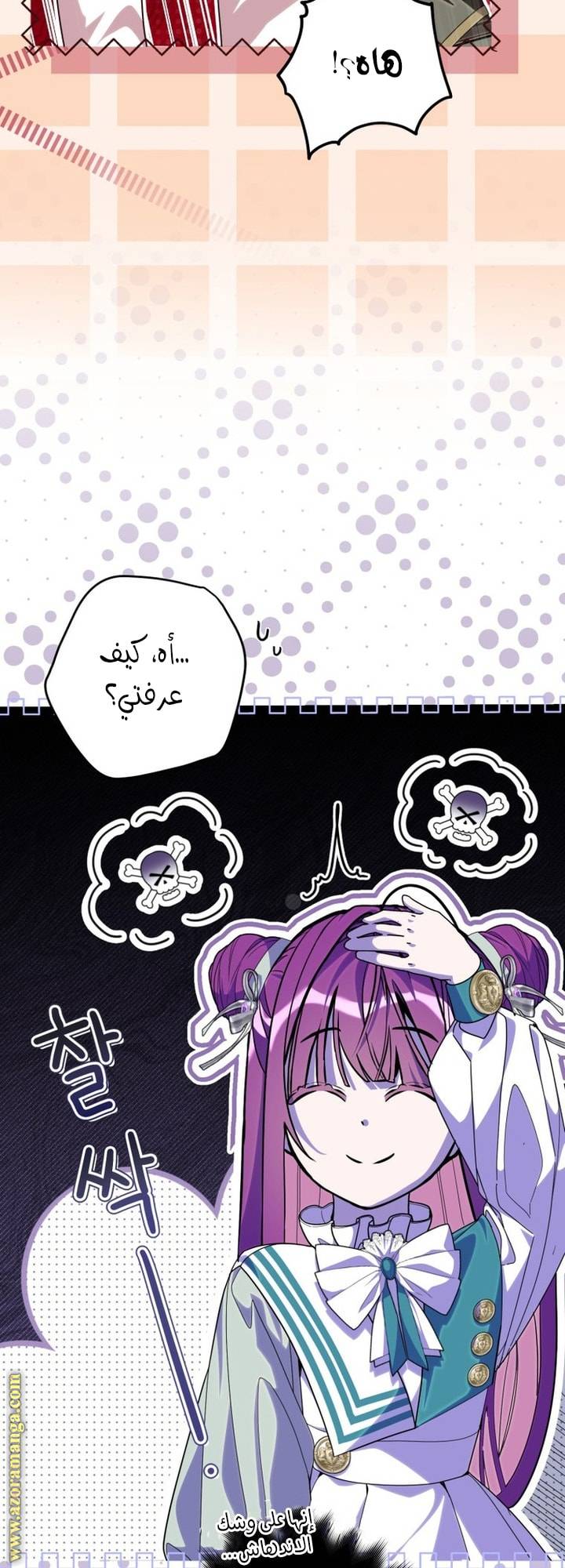 الصفحة 23