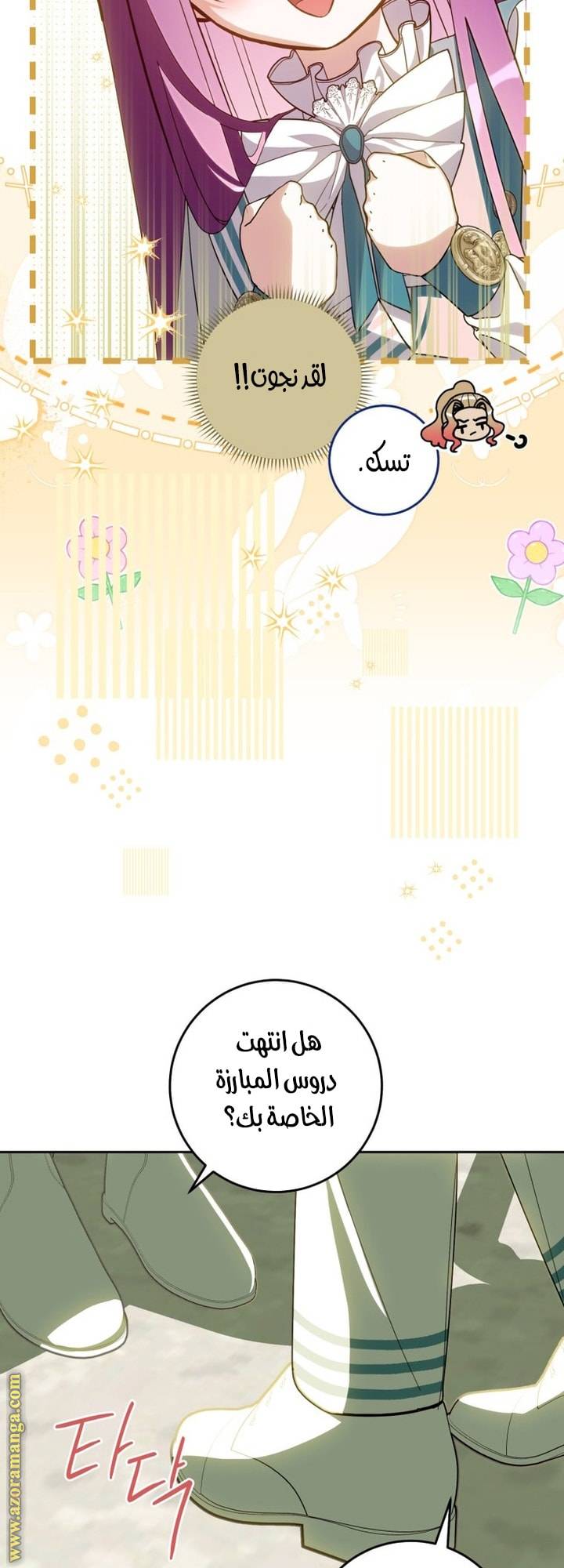 الصفحة 36
