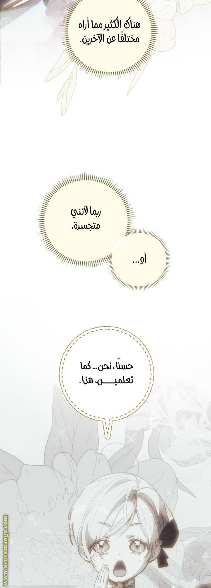 الصفحة 52