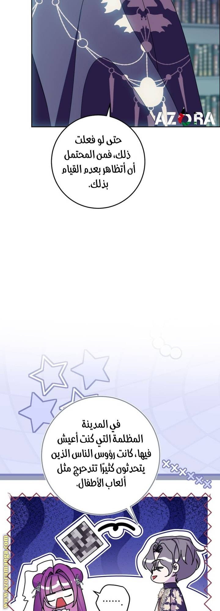 الصفحة 54