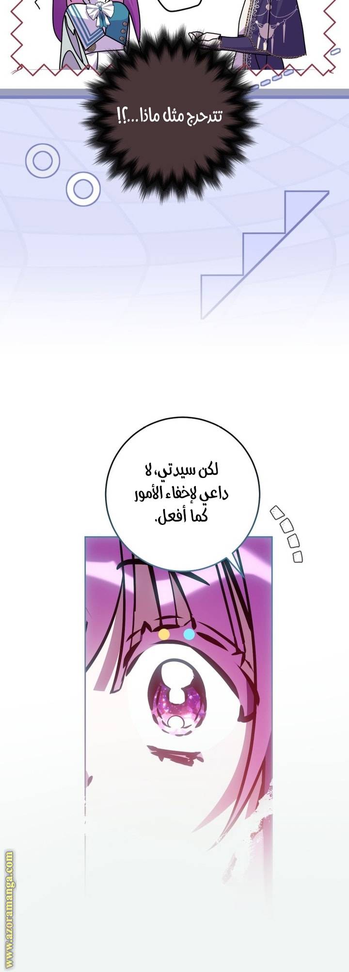 الصفحة 55