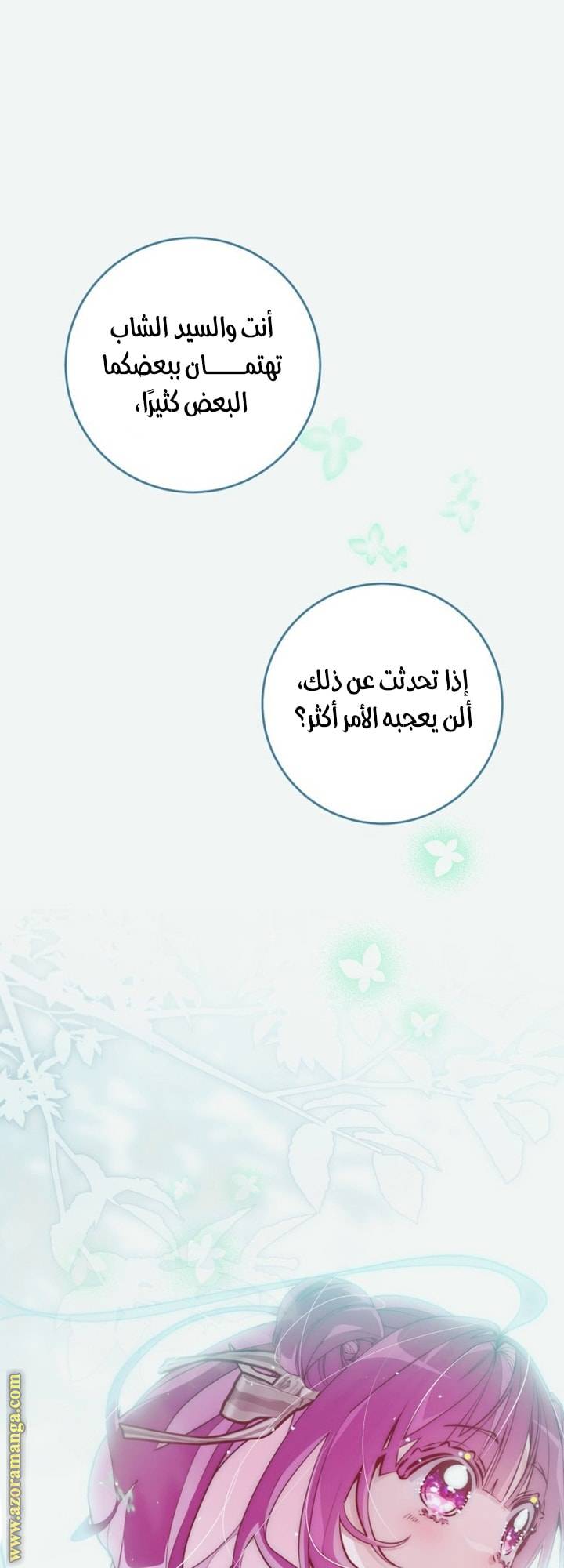 الصفحة 56