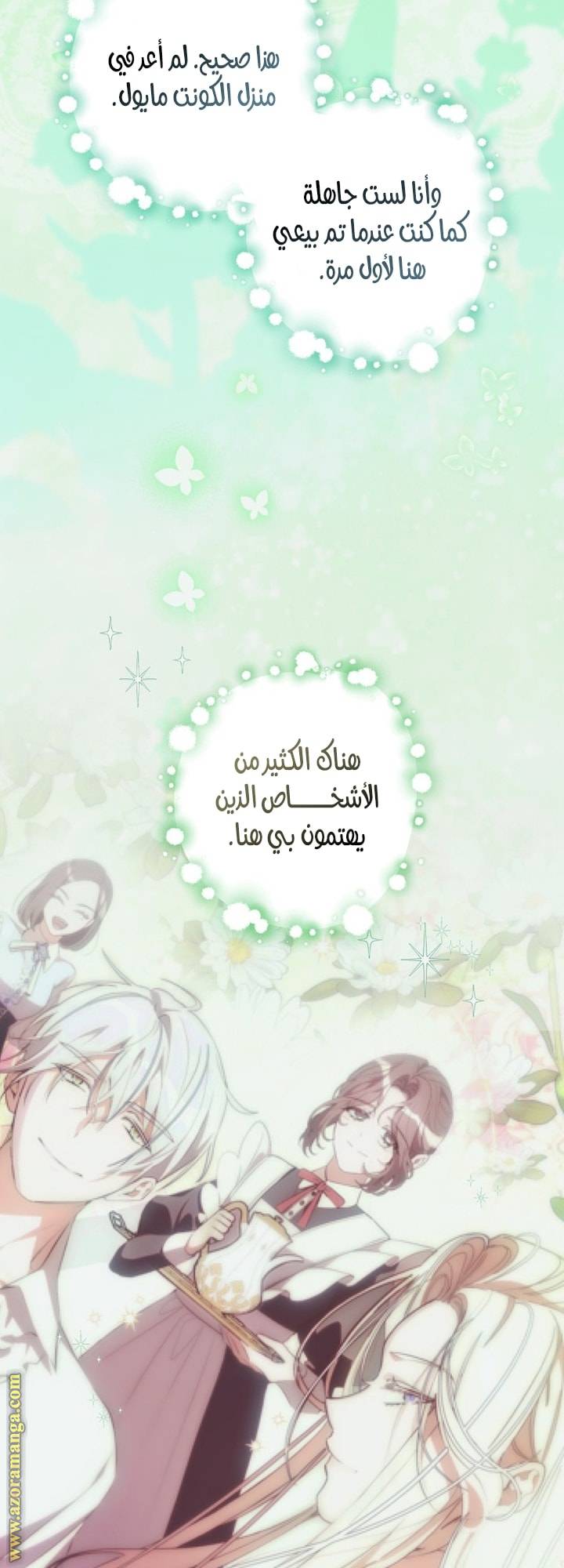 الصفحة 58