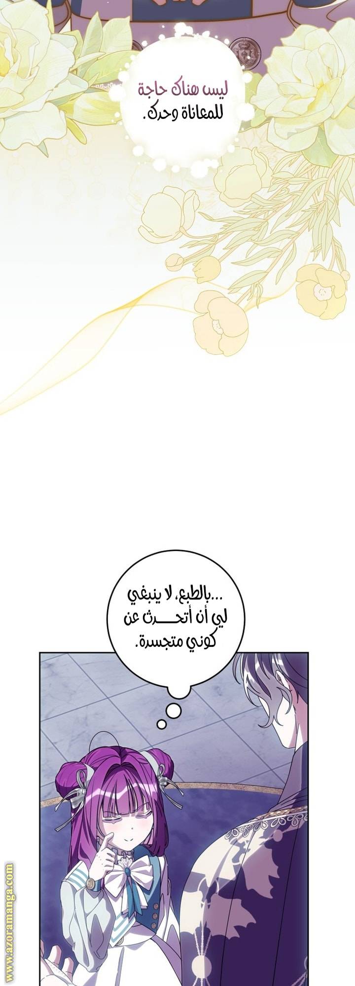 الصفحة 60