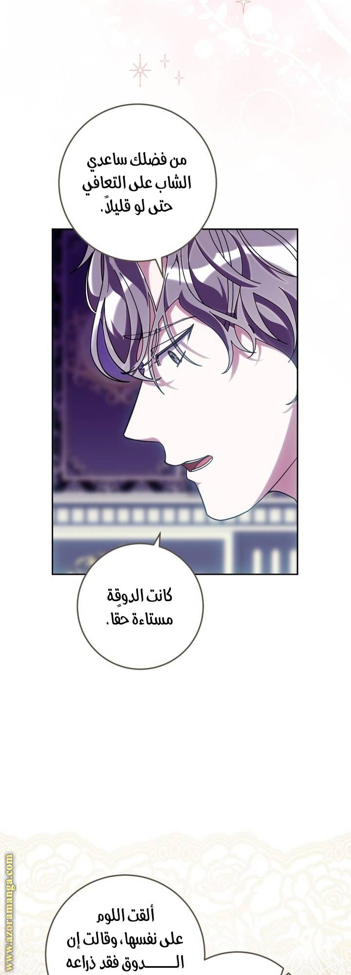 الصفحة 63