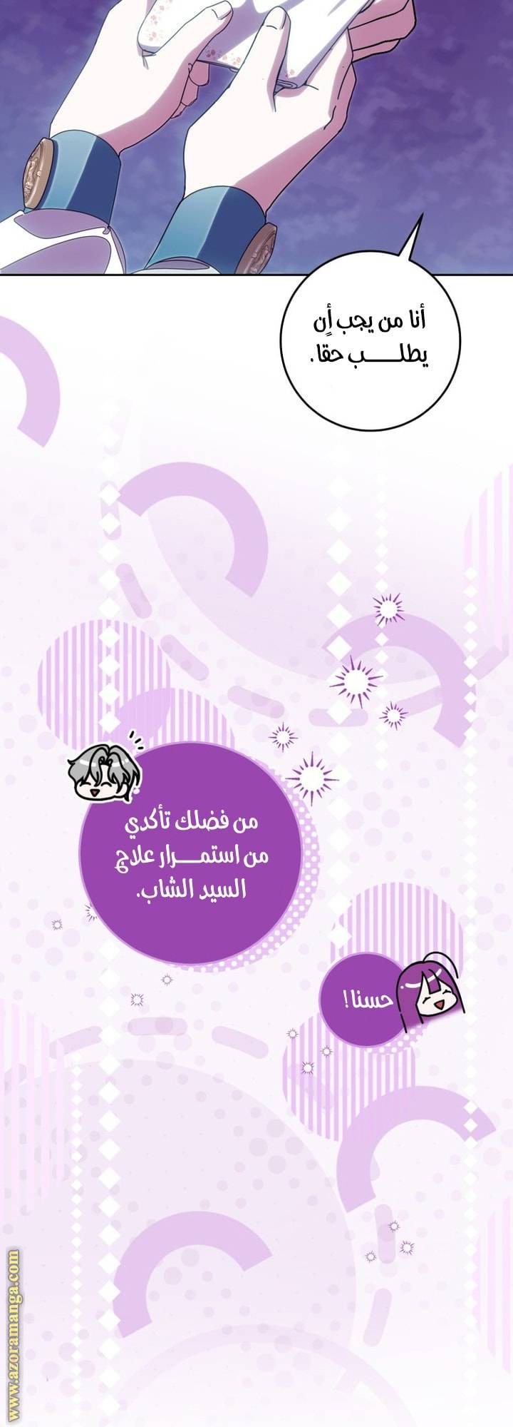 الصفحة 68