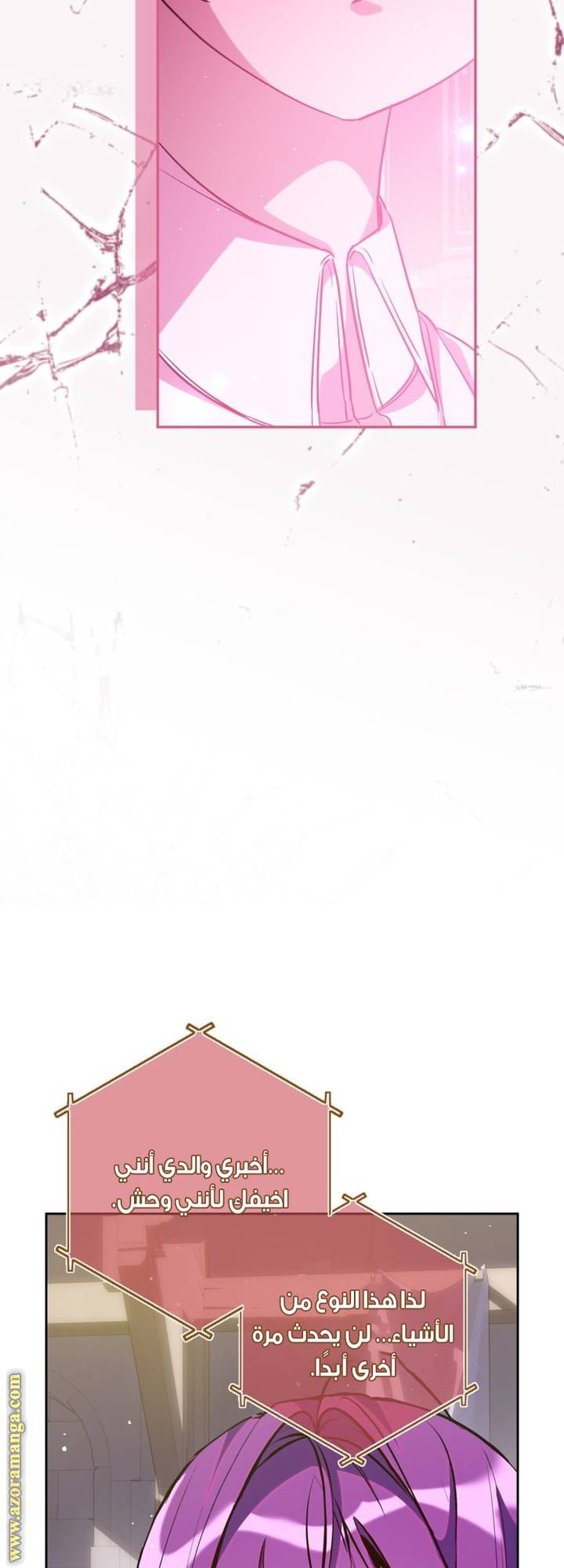 الصفحة 23
