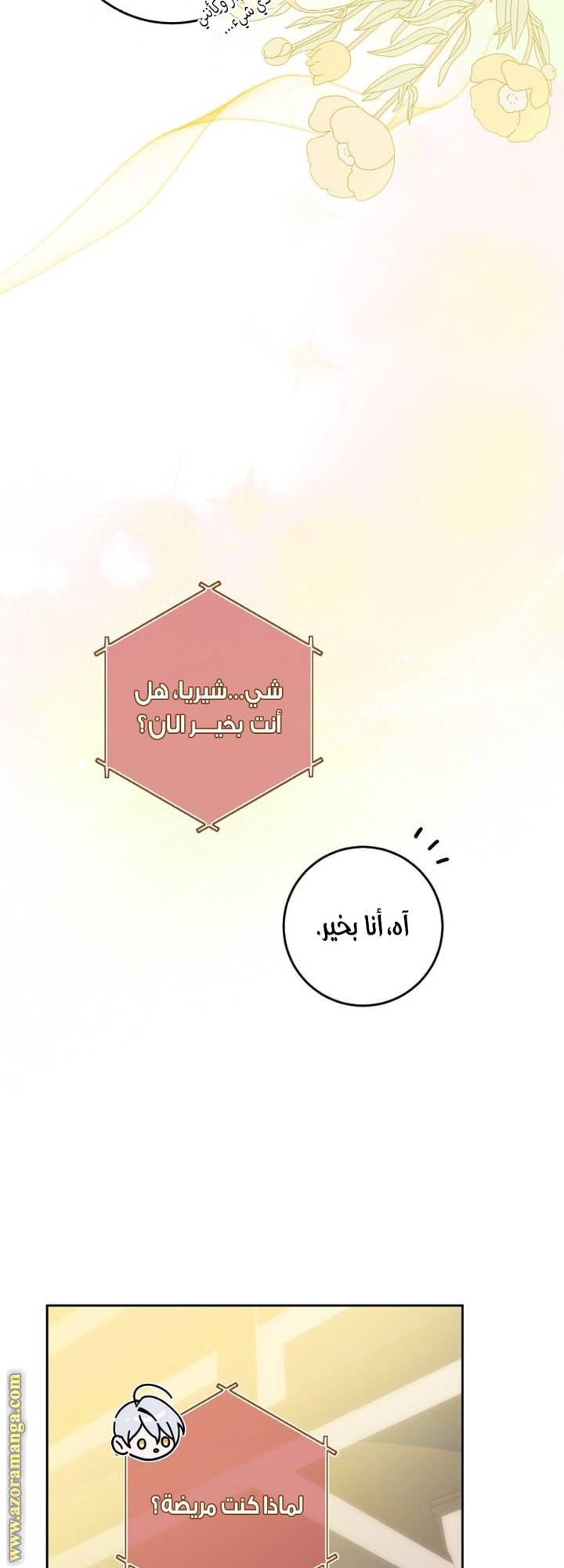 الصفحة 34