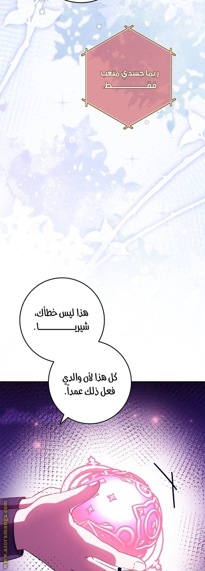 الصفحة 44