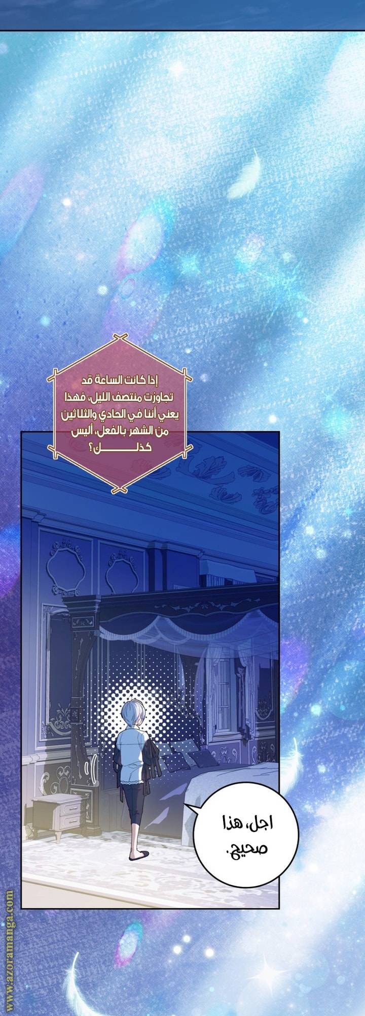 الصفحة 49