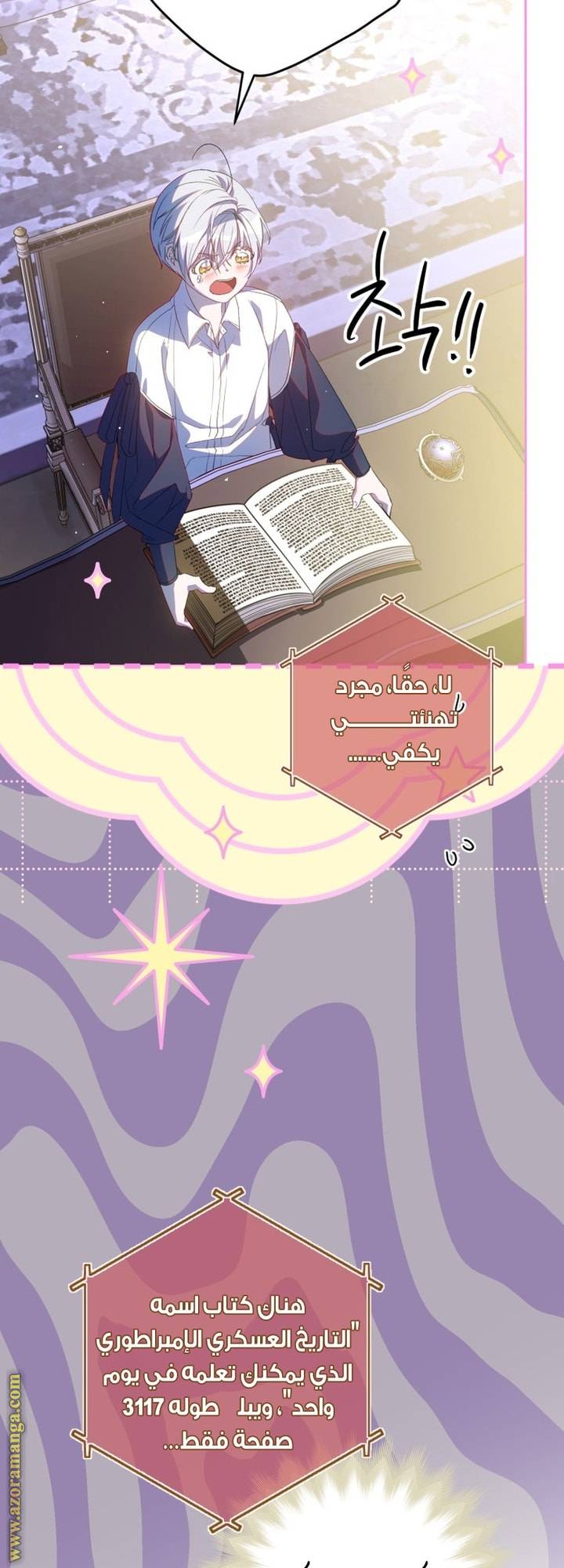 الصفحة 55
