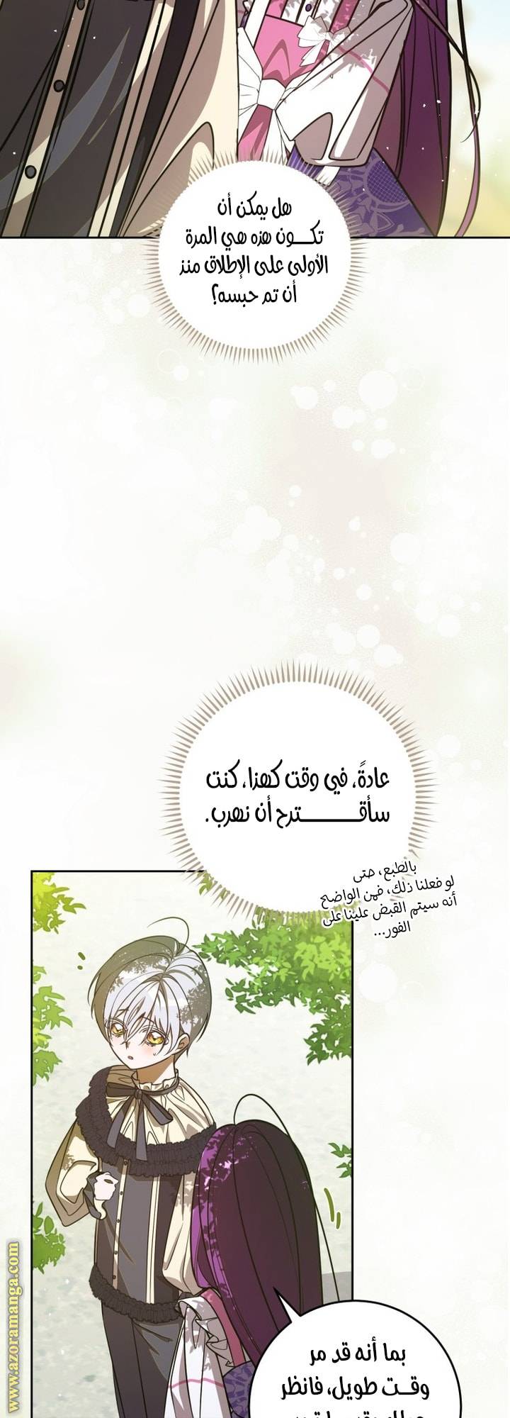 الصفحة 23