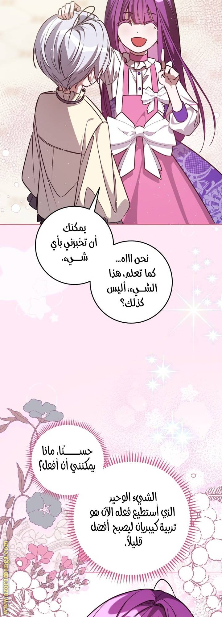 الصفحة 50