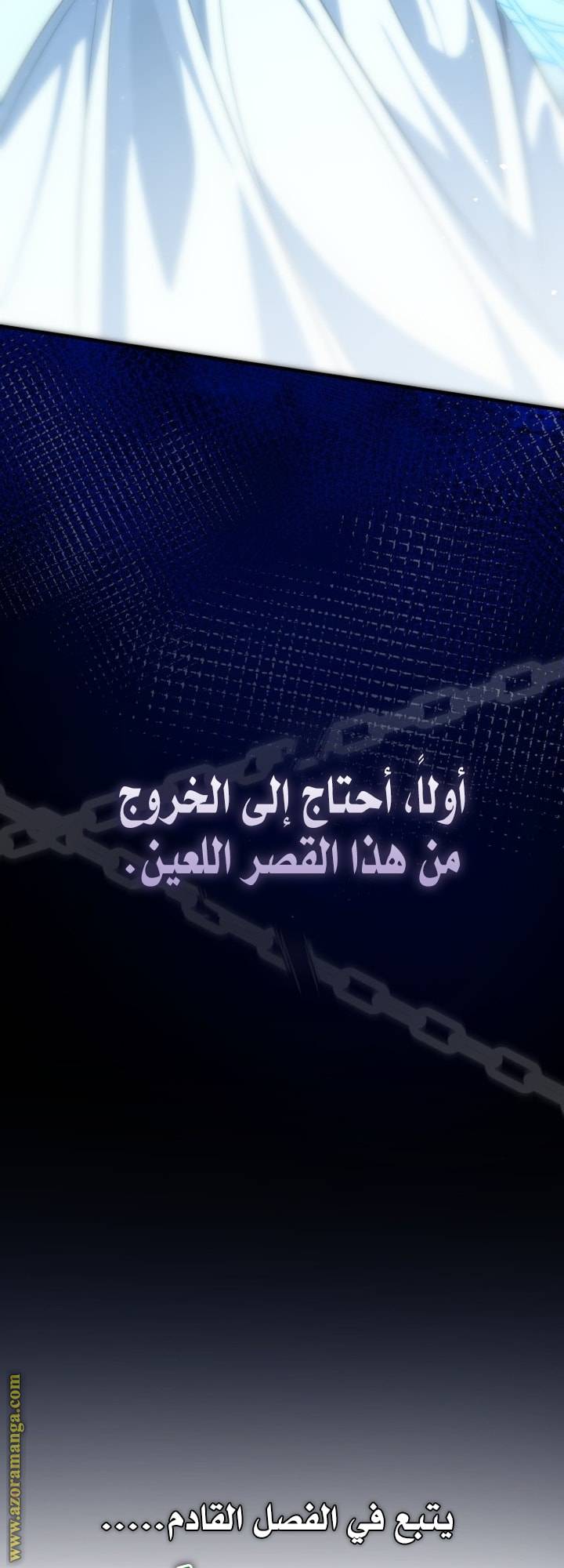 الصفحة 56