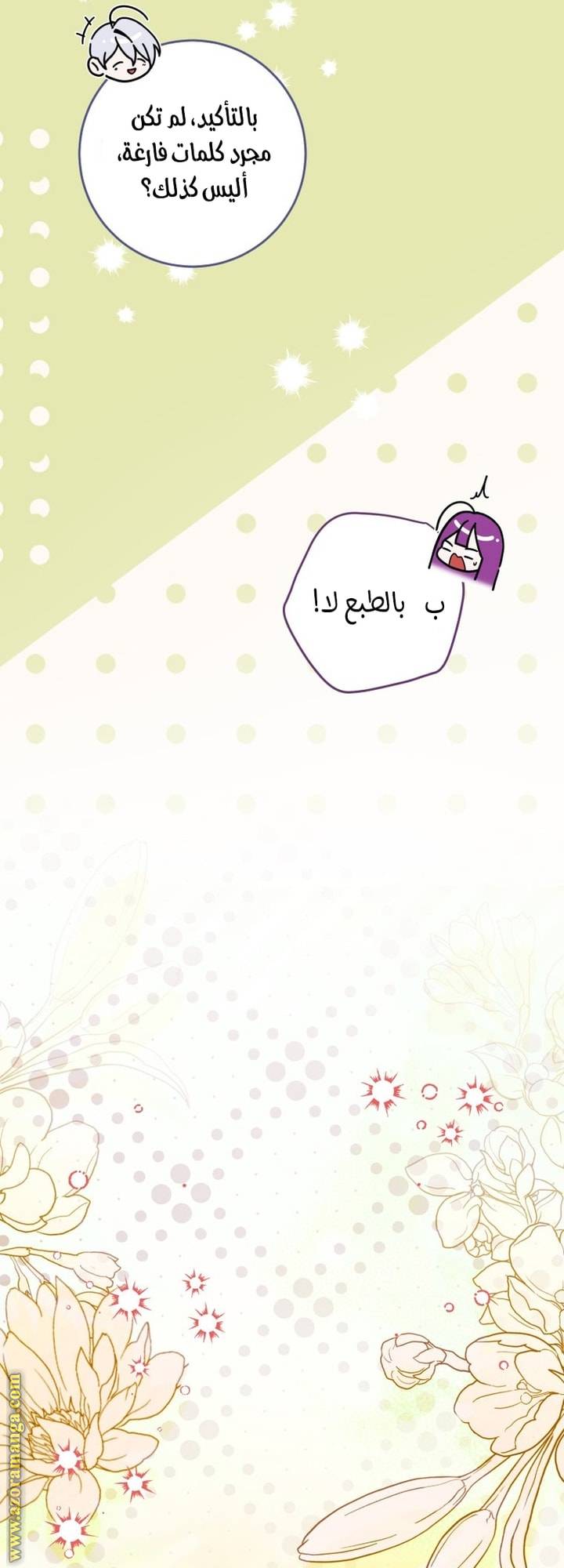 الصفحة 40