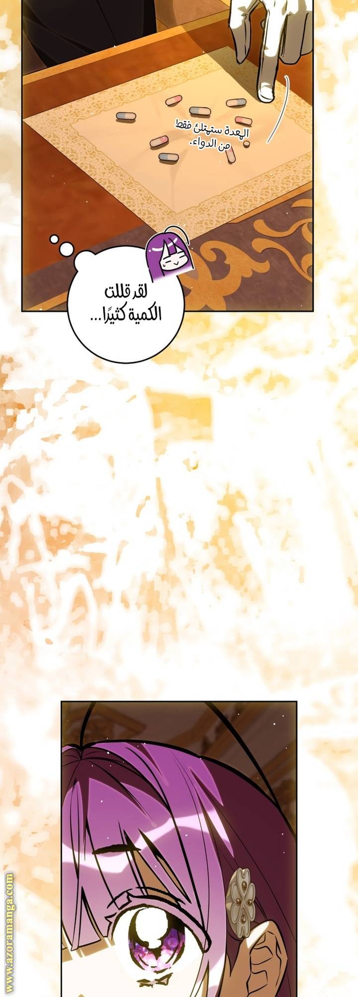 الصفحة 54