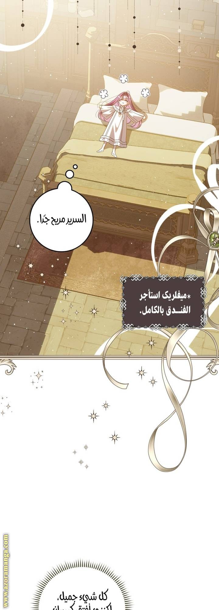 الصفحة 59