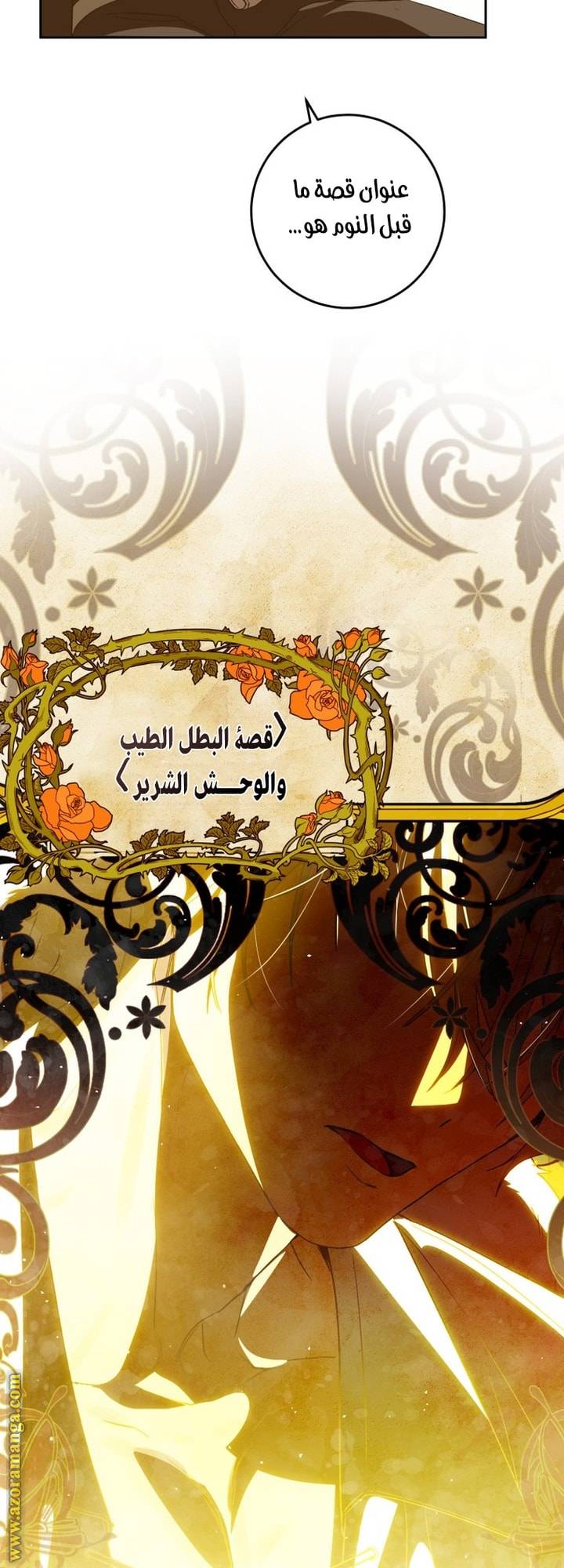الصفحة 69