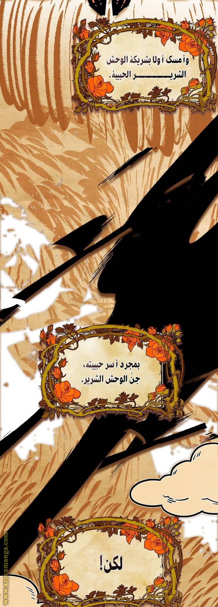الصفحة 74