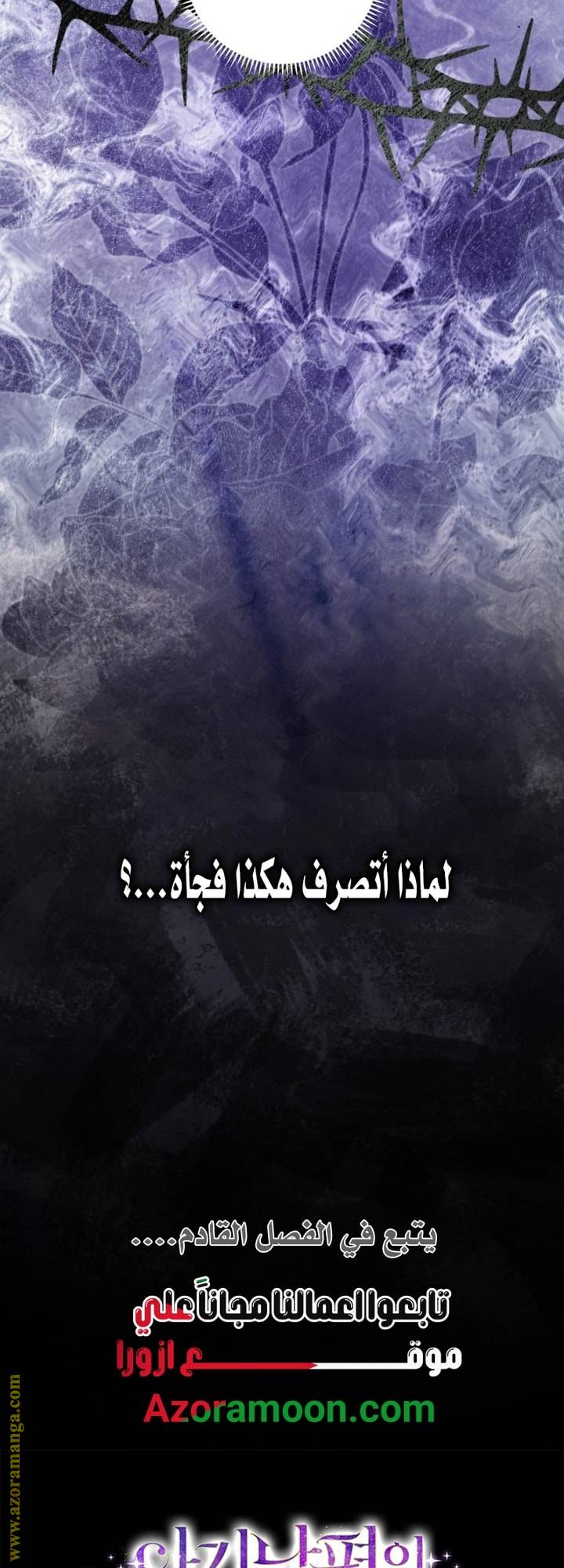 الصفحة 79