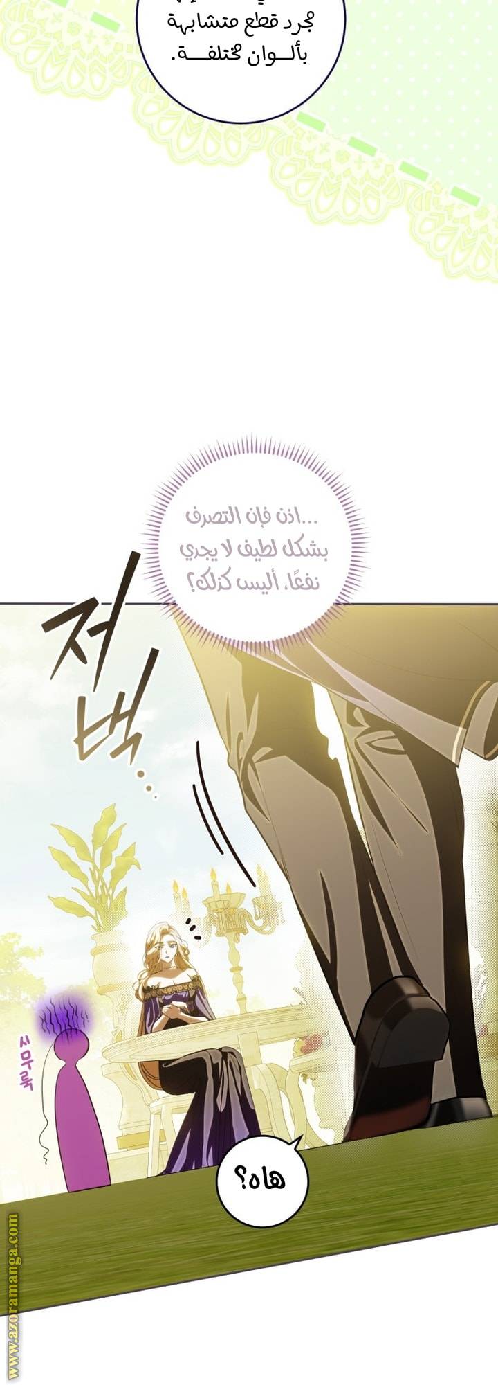 الصفحة 34