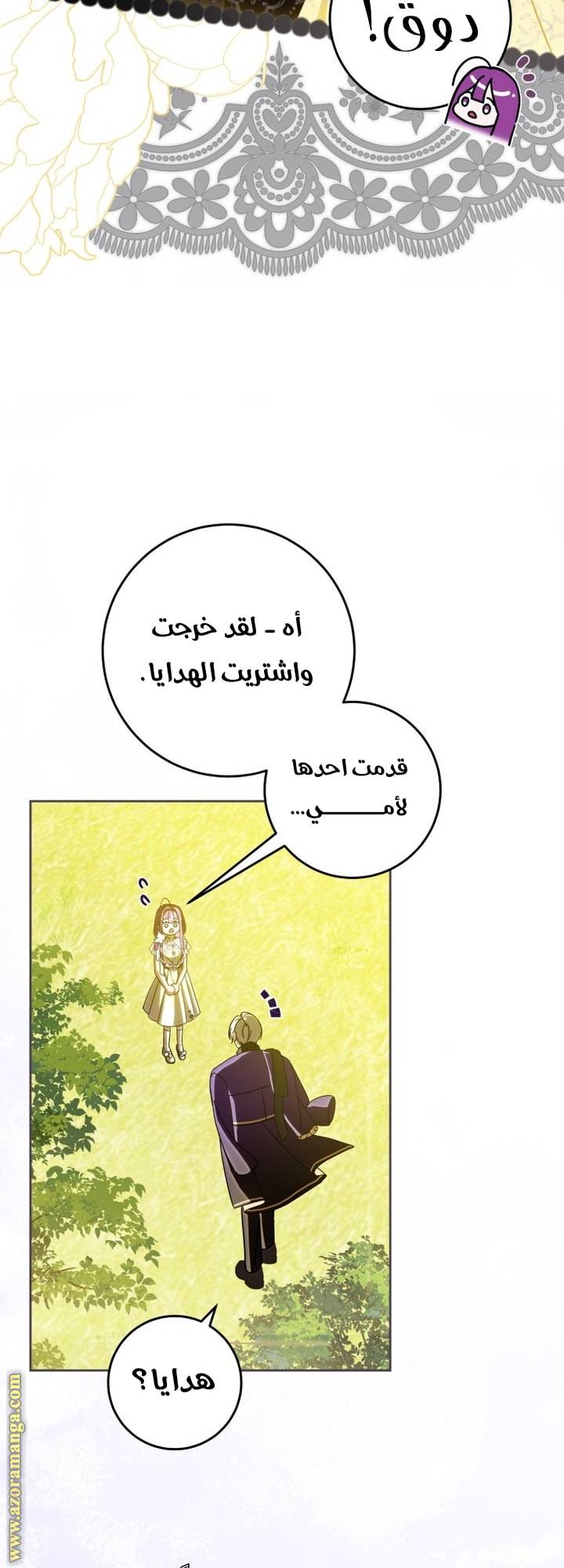 الصفحة 36