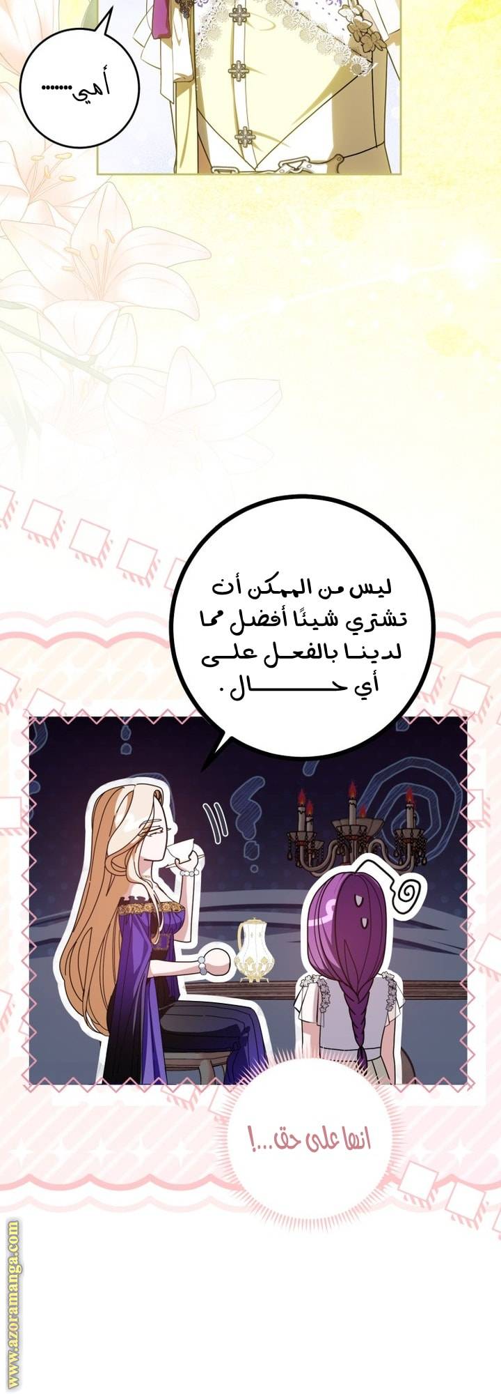 الصفحة 44