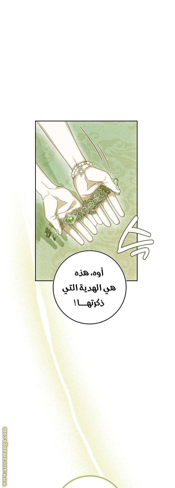 الصفحة 50