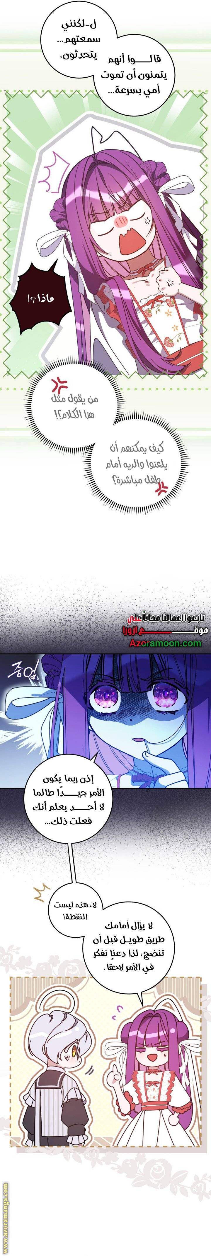 الصفحة 21
