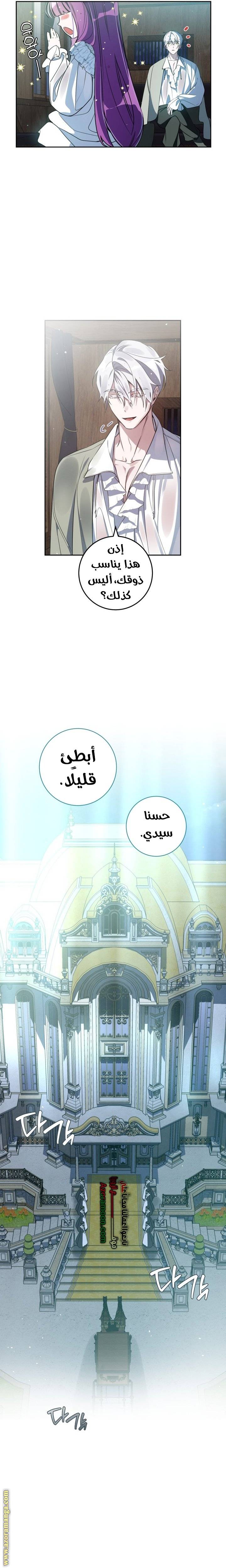 الصفحة 8