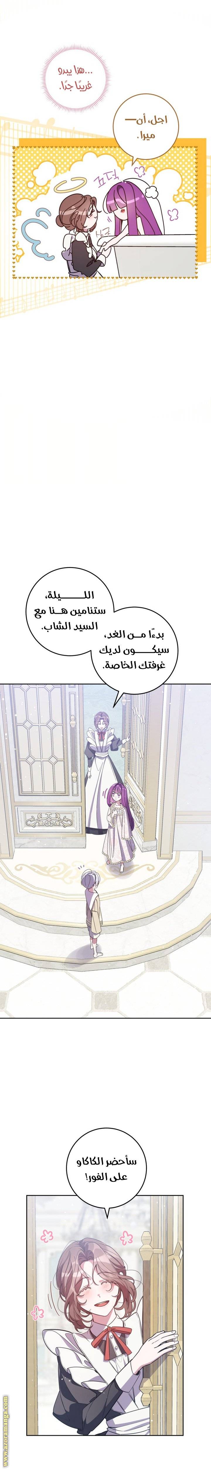 الصفحة 20