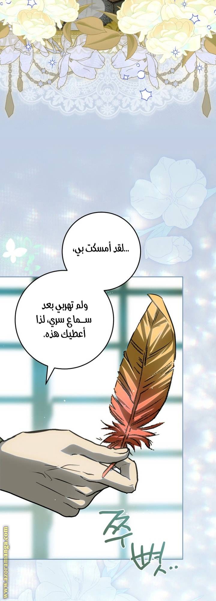الصفحة 56