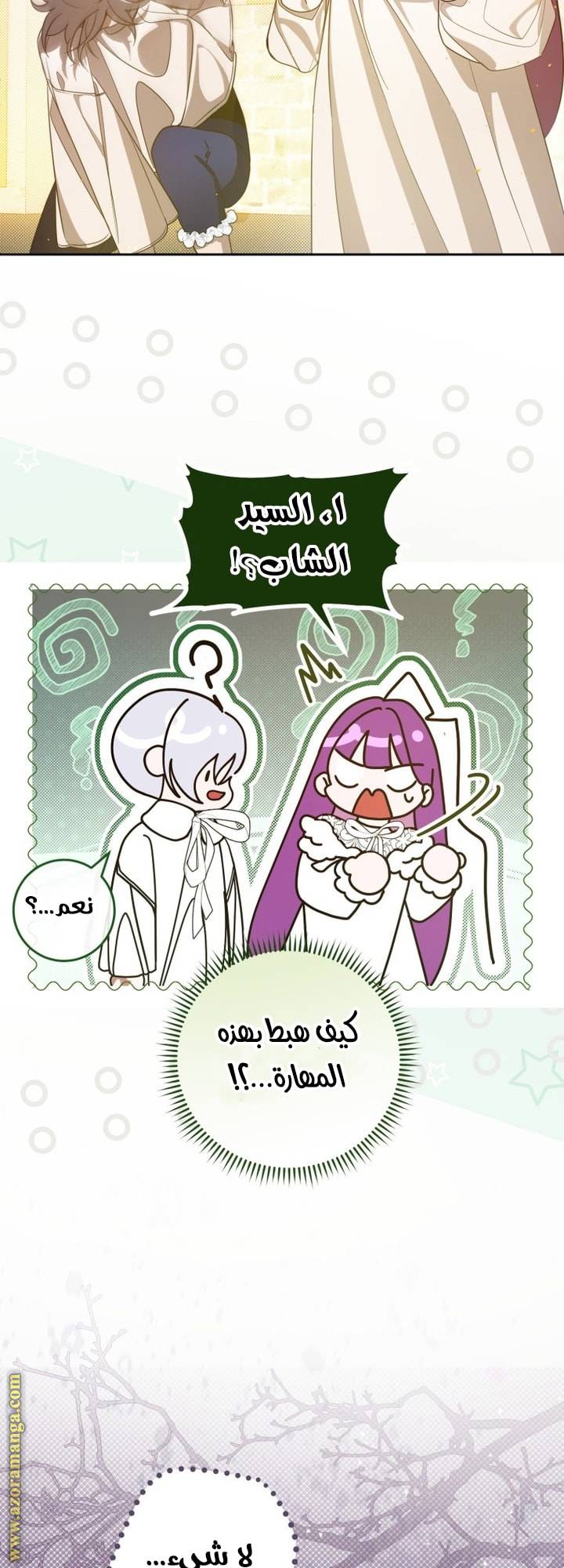 الصفحة 24