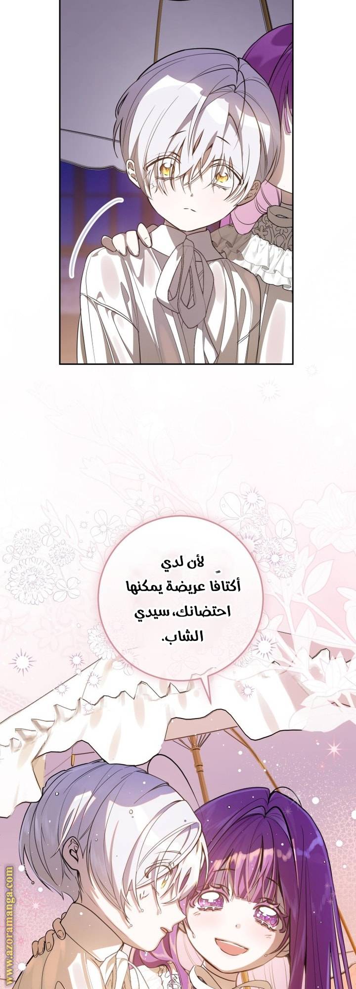 الصفحة 51