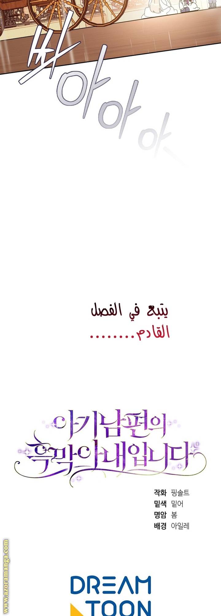 الصفحة 55