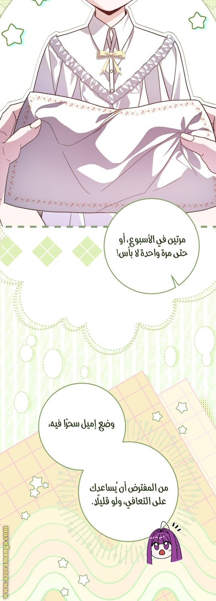 الصفحة 21