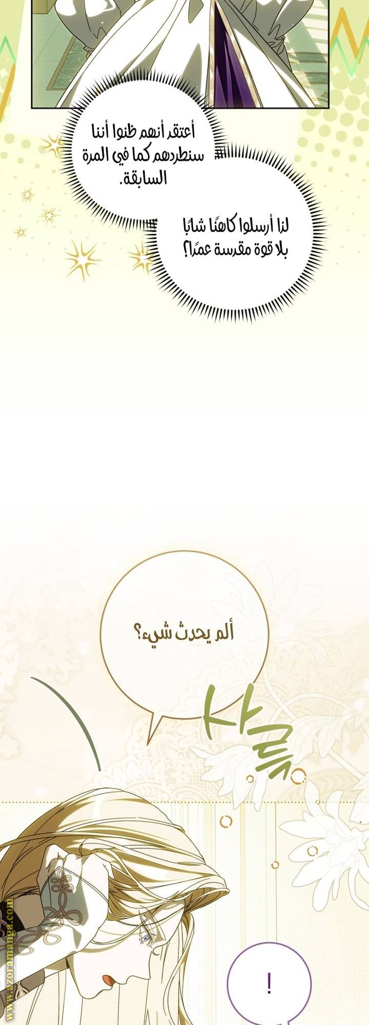 الصفحة 36