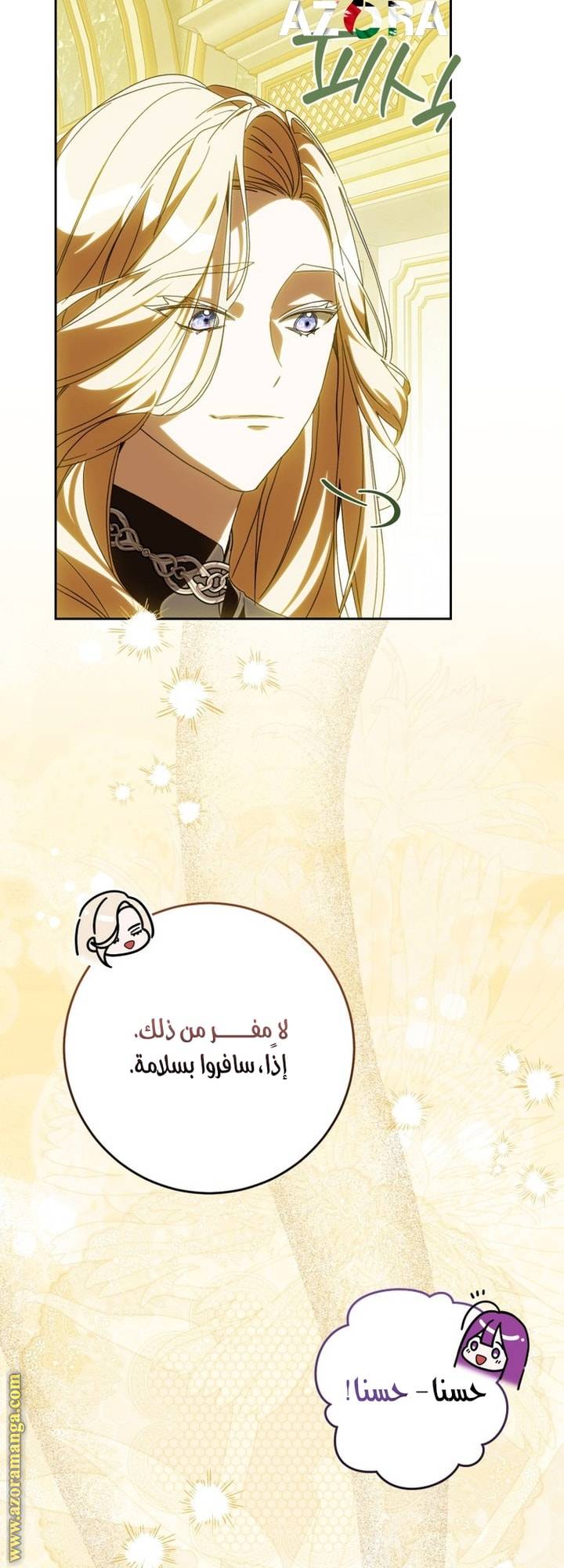 الصفحة 54