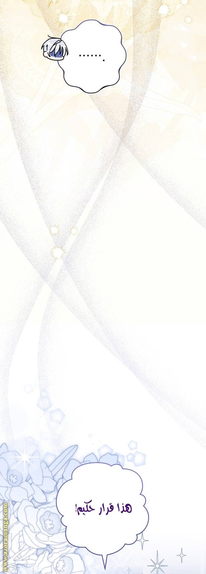 الصفحة 55