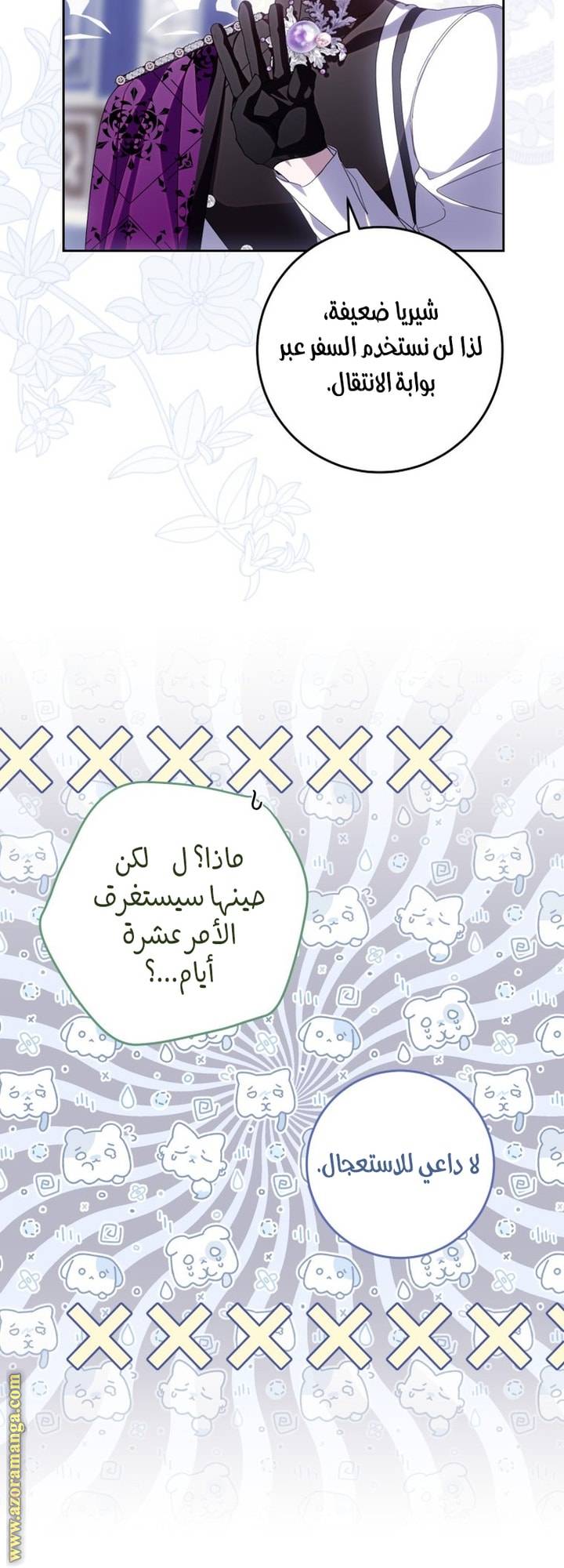 الصفحة 58