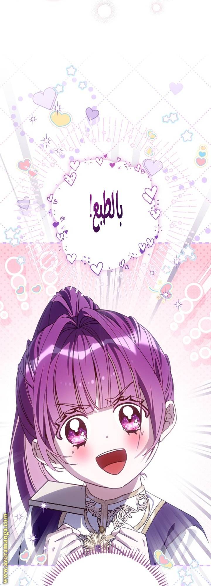 الصفحة 67