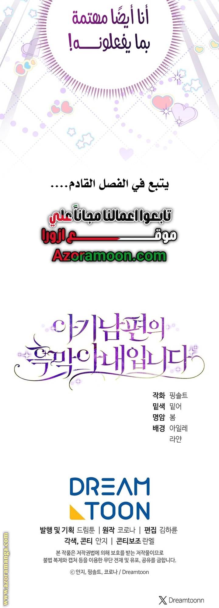 الصفحة 68